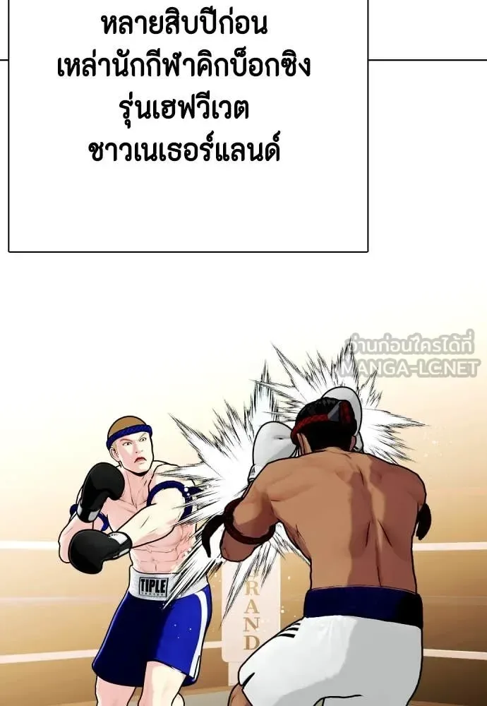 Bullying Is Too Good At Martial Arts หมาหัวเน่าเก๋าเกินไป ตอนที่ 119 หน้า 212