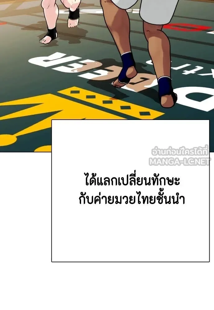 Bullying Is Too Good At Martial Arts หมาหัวเน่าเก๋าเกินไป ตอนที่ 119 หน้า 213