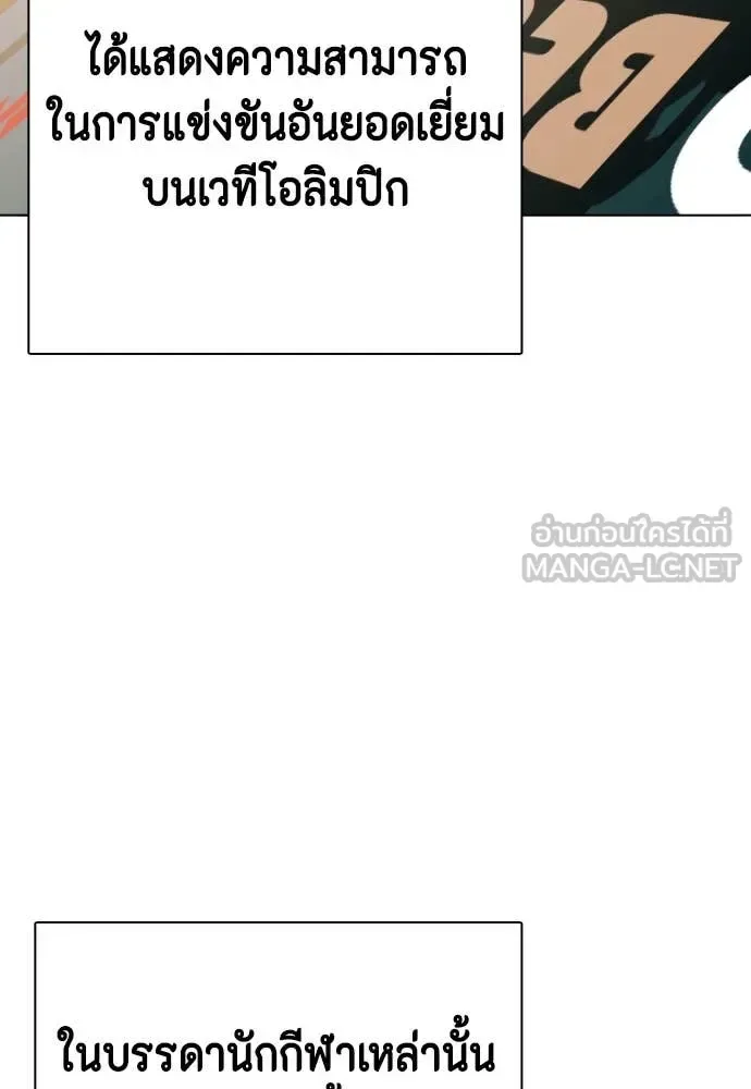 Bullying Is Too Good At Martial Arts หมาหัวเน่าเก๋าเกินไป ตอนที่ 119 หน้า 216