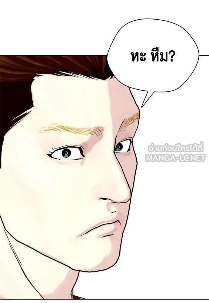 Bullying Is Too Good At Martial Arts หมาหัวเน่าเก๋าเกินไป ตอนที่ 119 หน้า 22