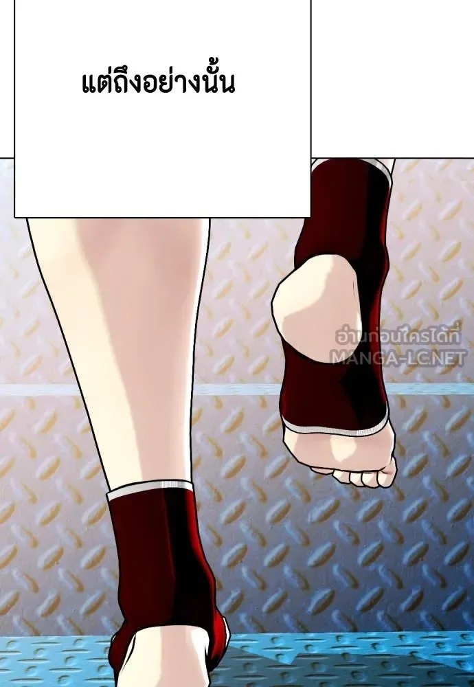 Bullying Is Too Good At Martial Arts หมาหัวเน่าเก๋าเกินไป ตอนที่ 119 หน้า 221