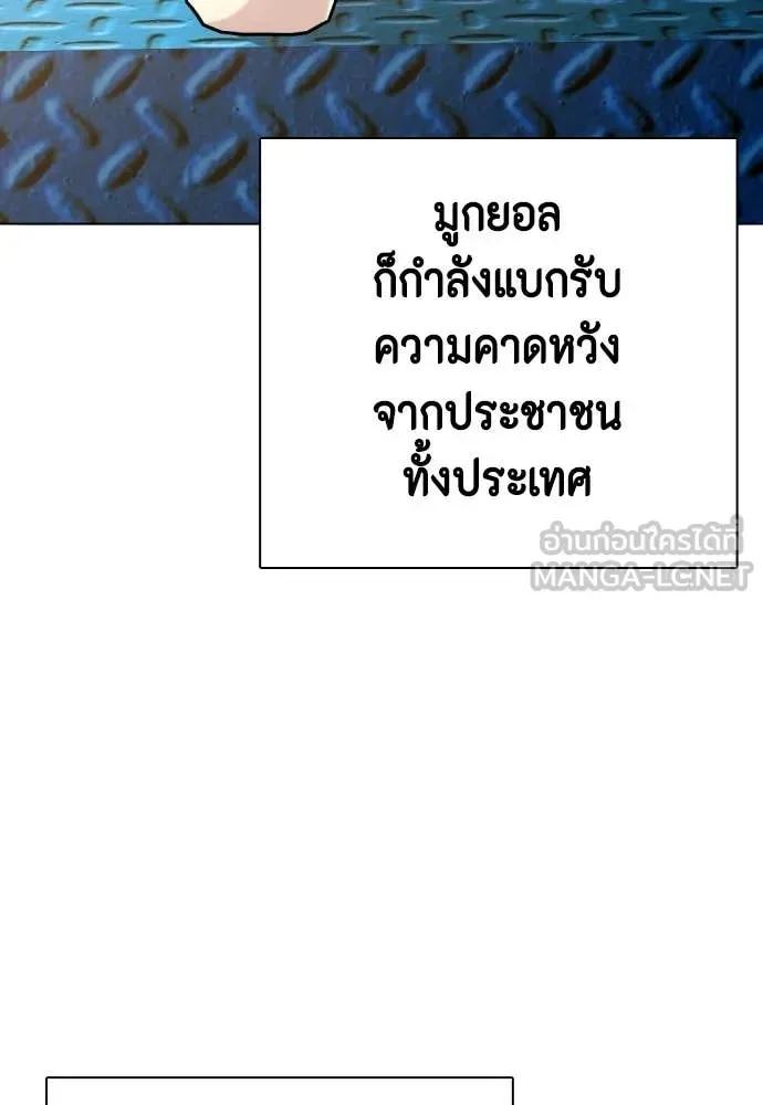 Bullying Is Too Good At Martial Arts หมาหัวเน่าเก๋าเกินไป ตอนที่ 119 หน้า 222