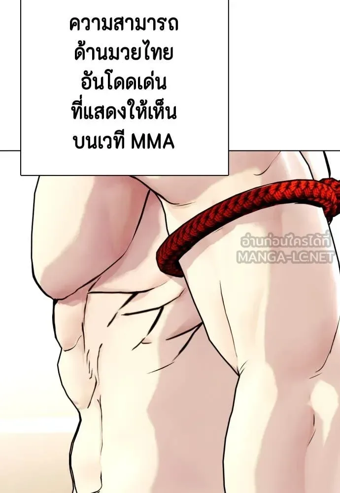 Bullying Is Too Good At Martial Arts หมาหัวเน่าเก๋าเกินไป ตอนที่ 119 หน้า 223