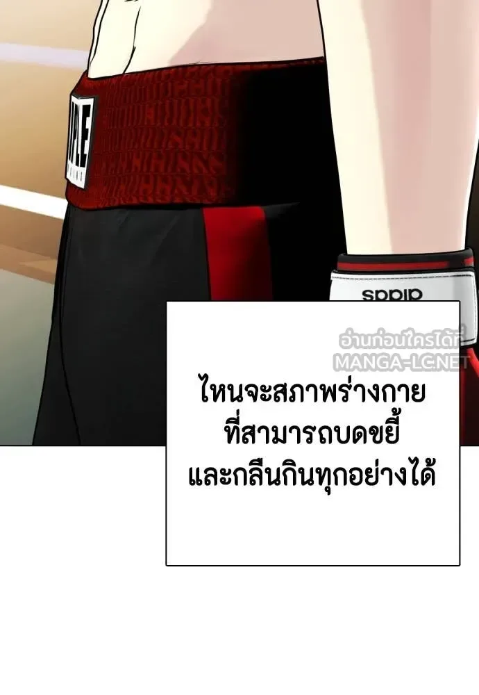 Bullying Is Too Good At Martial Arts หมาหัวเน่าเก๋าเกินไป ตอนที่ 119 หน้า 224