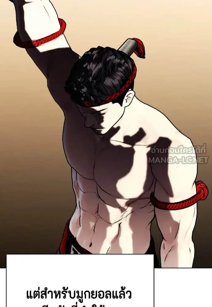 Bullying Is Too Good At Martial Arts หมาหัวเน่าเก๋าเกินไป ตอนที่ 119 หน้า 226