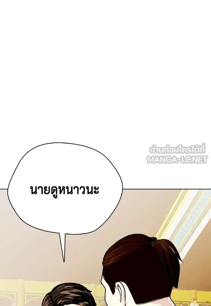 Bullying Is Too Good At Martial Arts หมาหัวเน่าเก๋าเกินไป ตอนที่ 119 หน้า 23