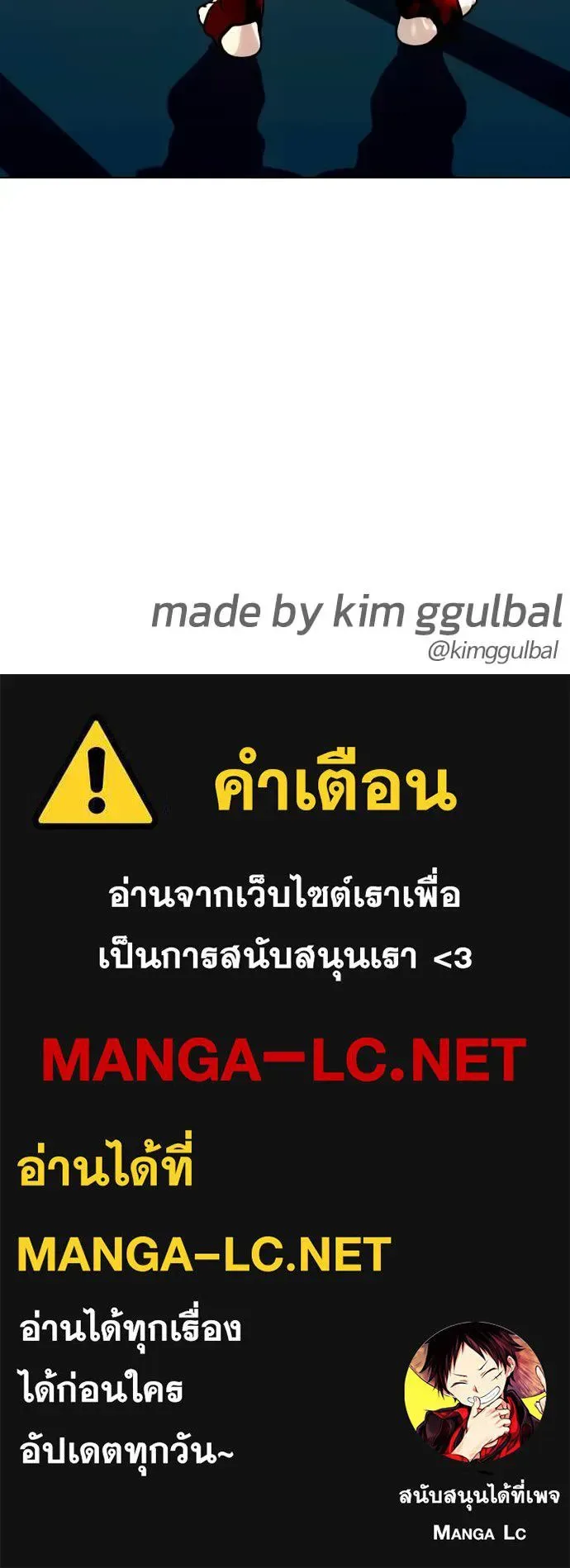 Bullying Is Too Good At Martial Arts หมาหัวเน่าเก๋าเกินไป ตอนที่ 119 หน้า 231