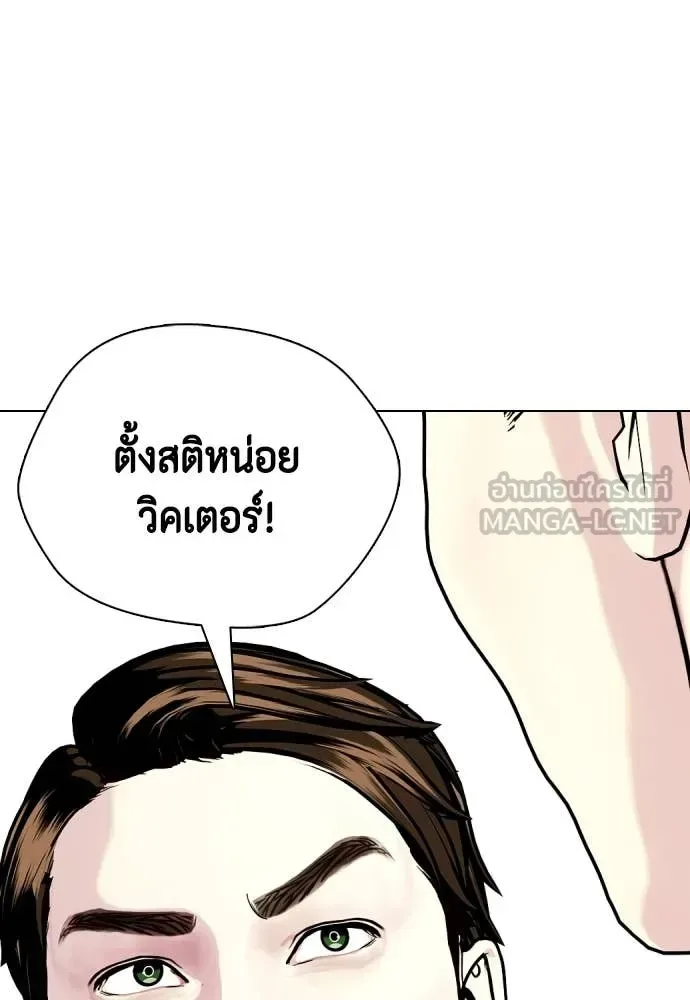 Bullying Is Too Good At Martial Arts หมาหัวเน่าเก๋าเกินไป ตอนที่ 119 หน้า 25