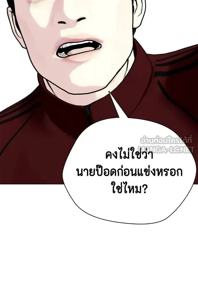 Bullying Is Too Good At Martial Arts หมาหัวเน่าเก๋าเกินไป ตอนที่ 119 หน้า 26