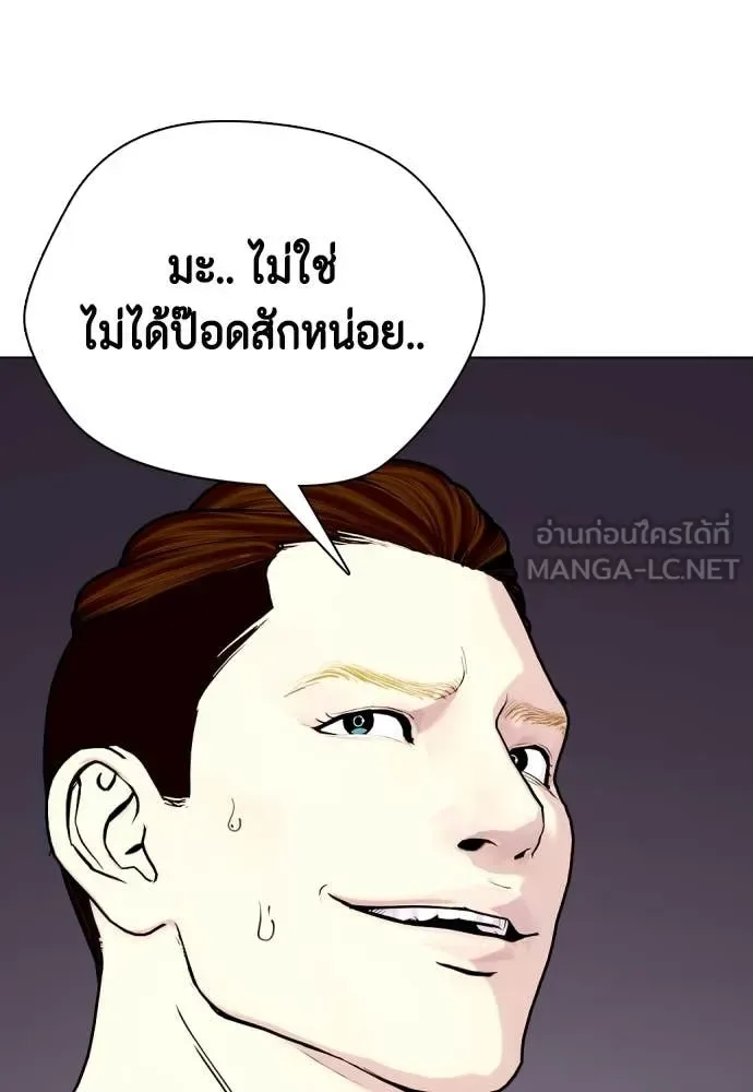 Bullying Is Too Good At Martial Arts หมาหัวเน่าเก๋าเกินไป ตอนที่ 119 หน้า 27