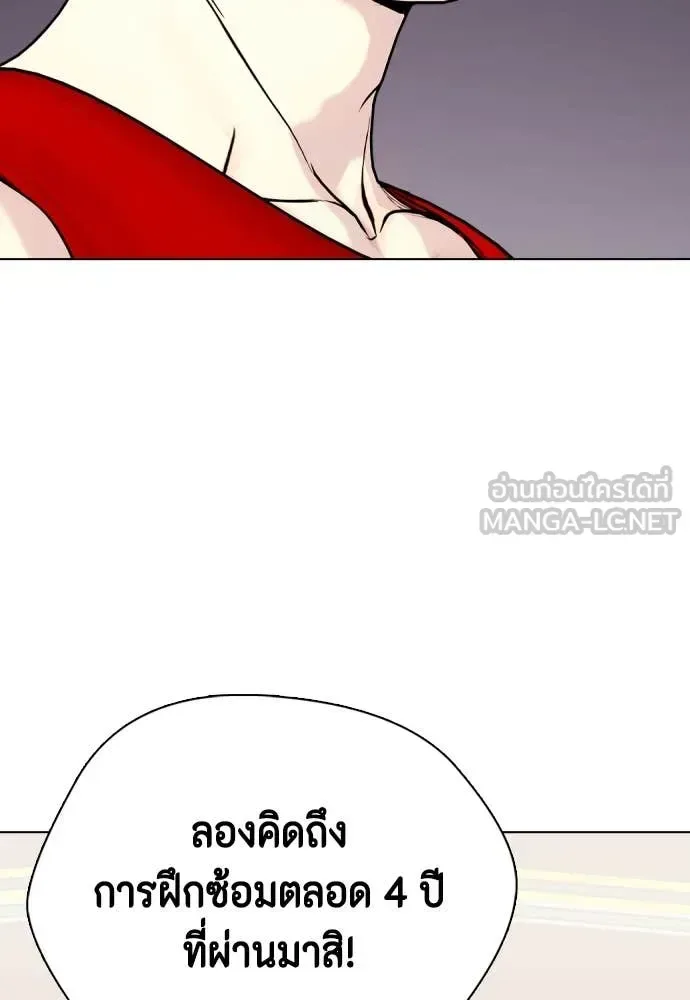 Bullying Is Too Good At Martial Arts หมาหัวเน่าเก๋าเกินไป ตอนที่ 119 หน้า 28