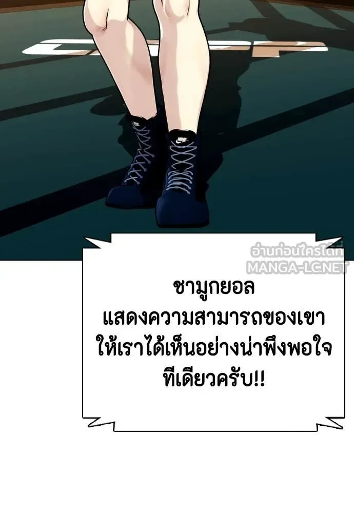 Bullying Is Too Good At Martial Arts หมาหัวเน่าเก๋าเกินไป ตอนที่ 119 หน้า 3
