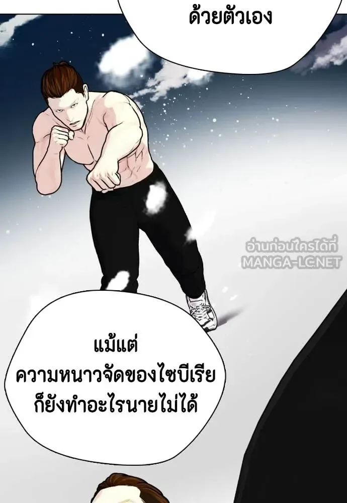 Bullying Is Too Good At Martial Arts หมาหัวเน่าเก๋าเกินไป ตอนที่ 119 หน้า 31
