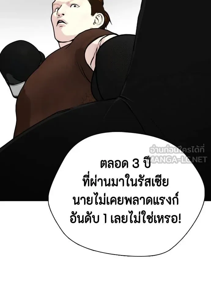 Bullying Is Too Good At Martial Arts หมาหัวเน่าเก๋าเกินไป ตอนที่ 119 หน้า 32