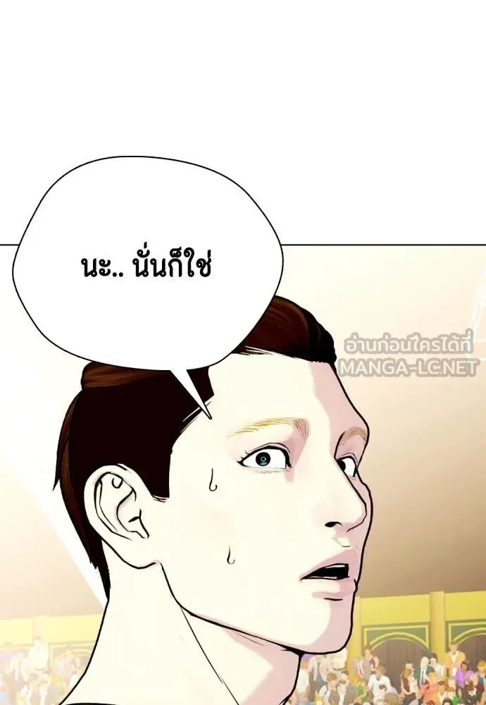 Bullying Is Too Good At Martial Arts หมาหัวเน่าเก๋าเกินไป ตอนที่ 119 หน้า 33