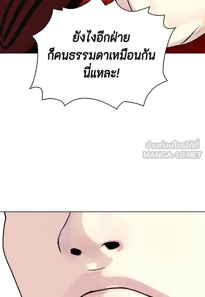 Bullying Is Too Good At Martial Arts หมาหัวเน่าเก๋าเกินไป ตอนที่ 119 หน้า 36