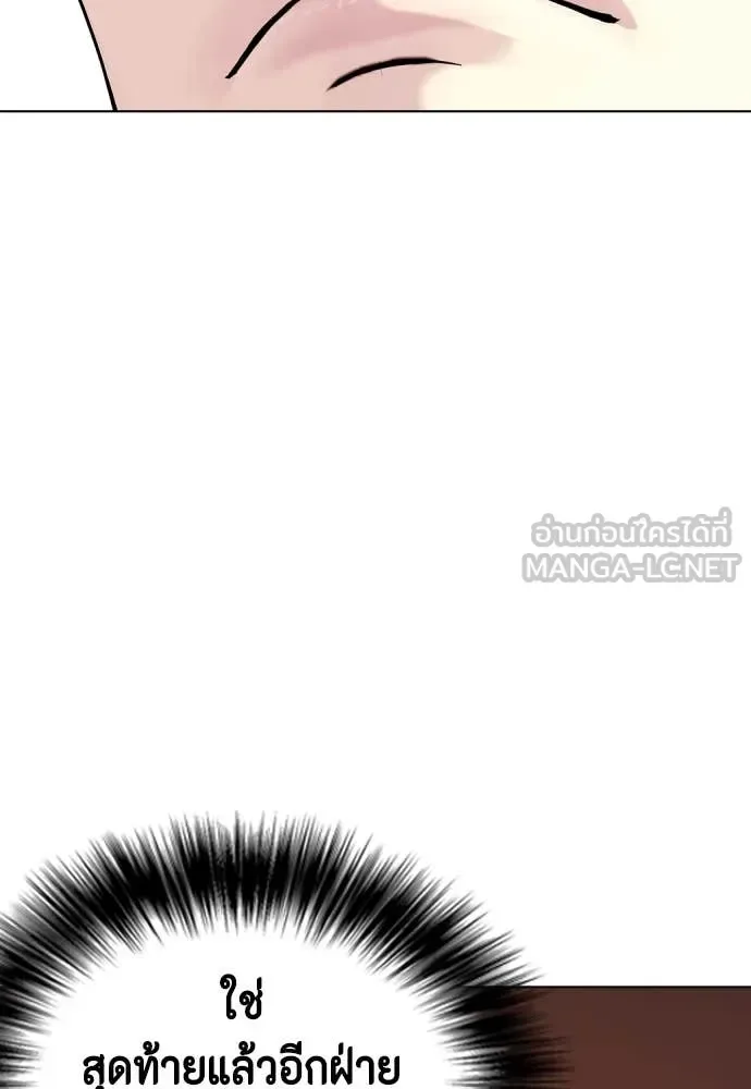 Bullying Is Too Good At Martial Arts หมาหัวเน่าเก๋าเกินไป ตอนที่ 119 หน้า 37