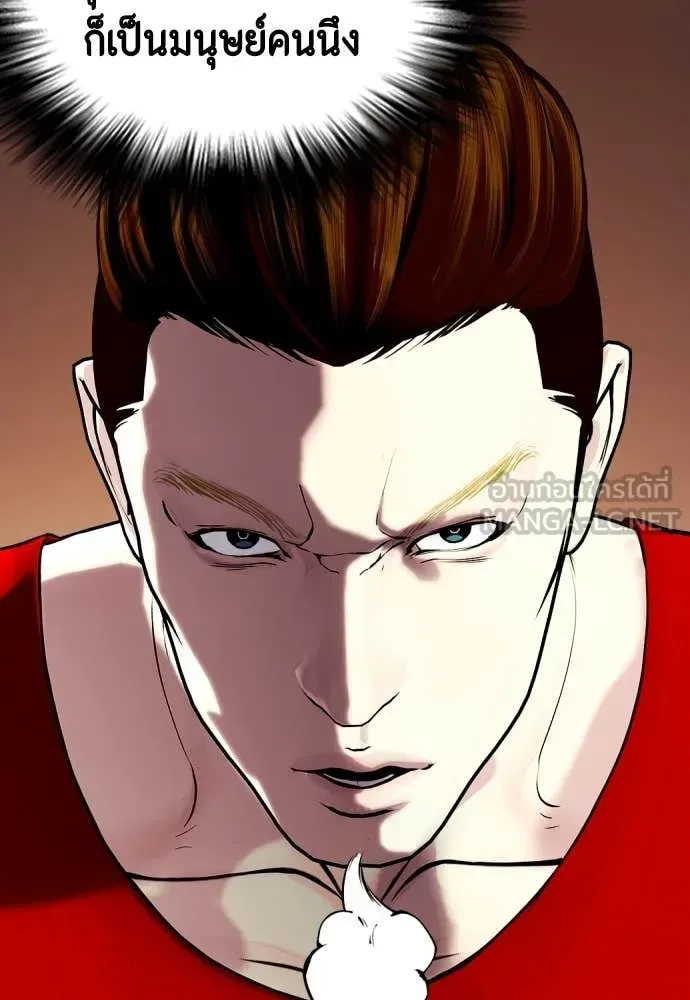 Bullying Is Too Good At Martial Arts หมาหัวเน่าเก๋าเกินไป ตอนที่ 119 หน้า 38