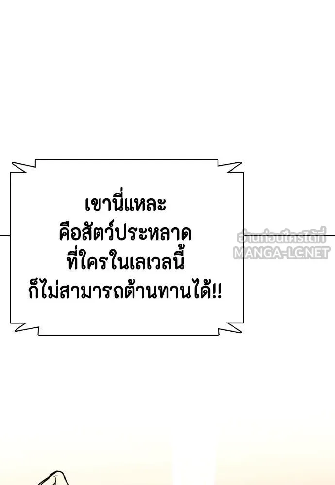 Bullying Is Too Good At Martial Arts หมาหัวเน่าเก๋าเกินไป ตอนที่ 119 หน้า 4