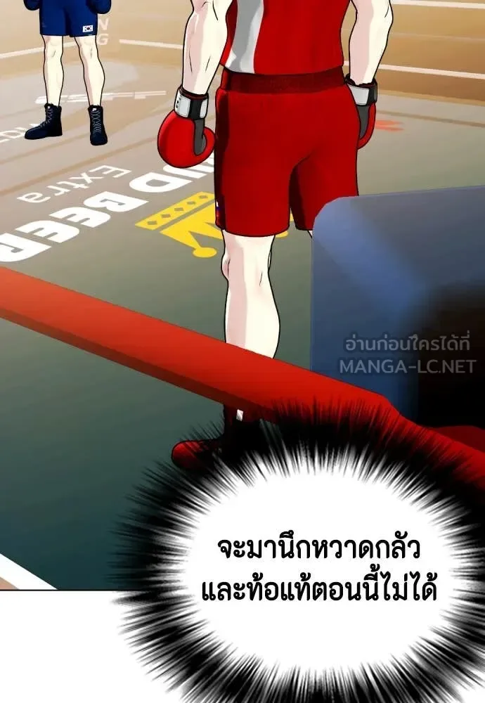 Bullying Is Too Good At Martial Arts หมาหัวเน่าเก๋าเกินไป ตอนที่ 119 หน้า 41