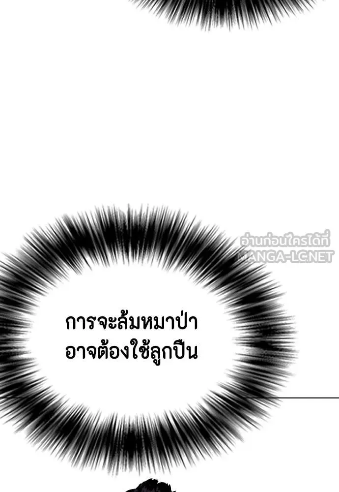 Bullying Is Too Good At Martial Arts หมาหัวเน่าเก๋าเกินไป ตอนที่ 119 หน้า 42