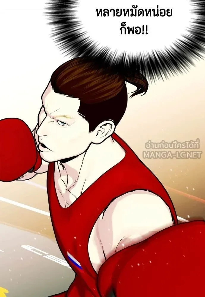 Bullying Is Too Good At Martial Arts หมาหัวเน่าเก๋าเกินไป ตอนที่ 119 หน้า 45