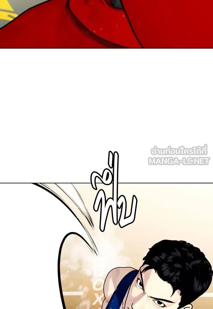 Bullying Is Too Good At Martial Arts หมาหัวเน่าเก๋าเกินไป ตอนที่ 119 หน้า 46