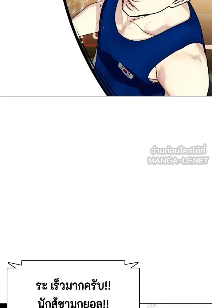 Bullying Is Too Good At Martial Arts หมาหัวเน่าเก๋าเกินไป ตอนที่ 119 หน้า 47
