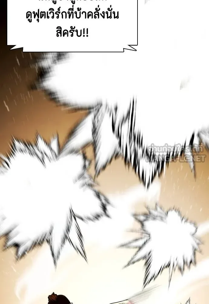 Bullying Is Too Good At Martial Arts หมาหัวเน่าเก๋าเกินไป ตอนที่ 119 หน้า 48