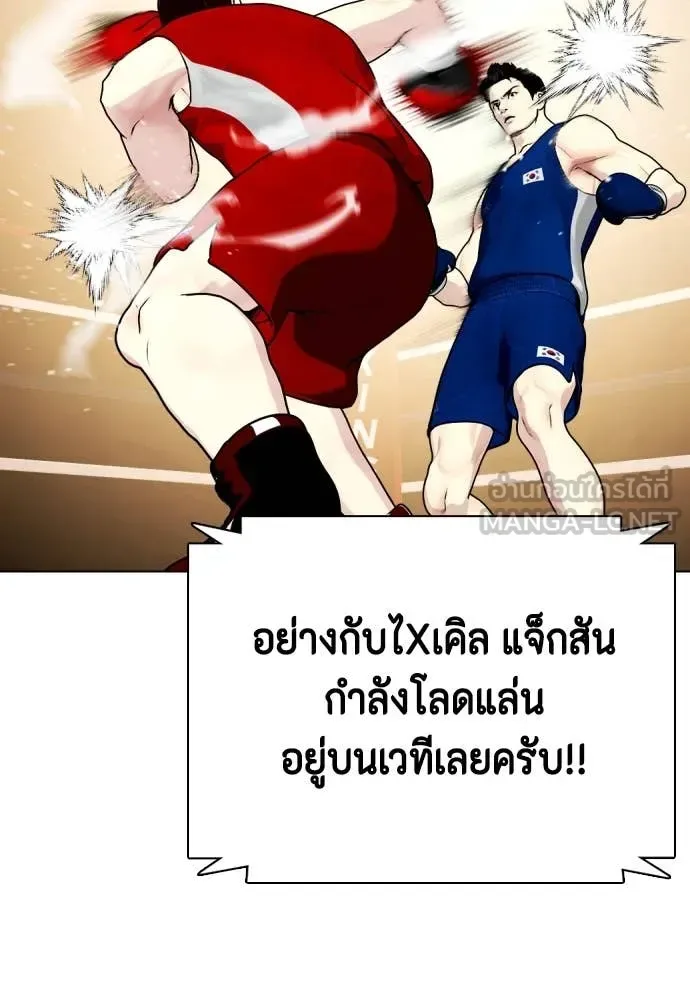Bullying Is Too Good At Martial Arts หมาหัวเน่าเก๋าเกินไป ตอนที่ 119 หน้า 49