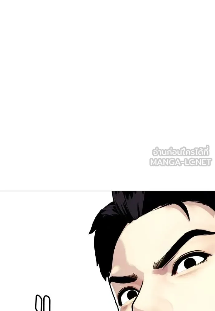Bullying Is Too Good At Martial Arts หมาหัวเน่าเก๋าเกินไป ตอนที่ 119 หน้า 50