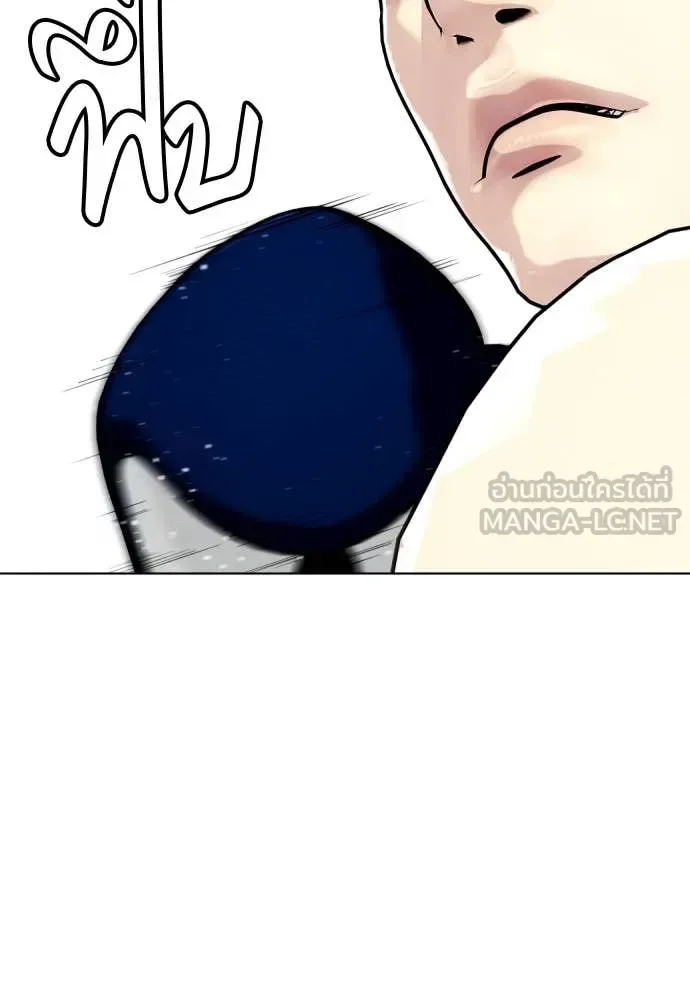 Bullying Is Too Good At Martial Arts หมาหัวเน่าเก๋าเกินไป ตอนที่ 119 หน้า 51