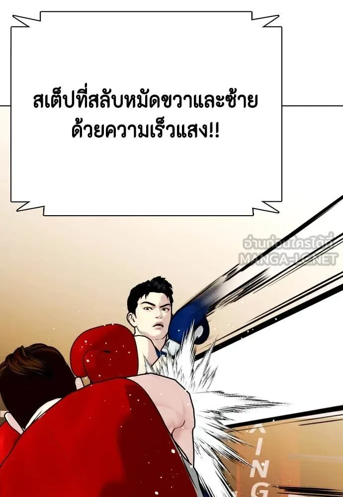 Bullying Is Too Good At Martial Arts หมาหัวเน่าเก๋าเกินไป ตอนที่ 119 หน้า 52