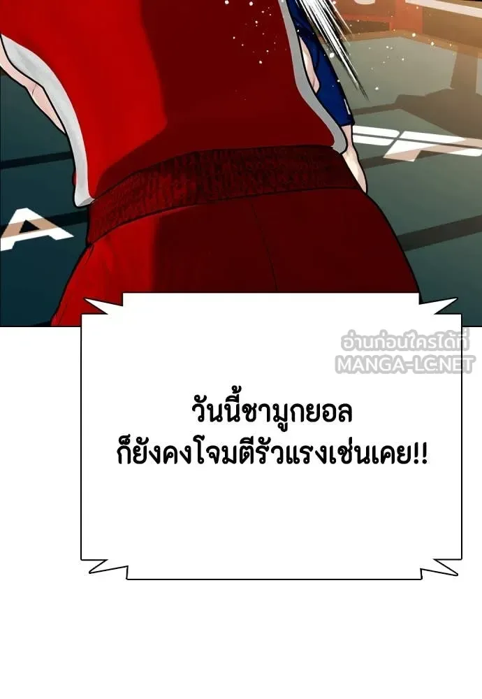 Bullying Is Too Good At Martial Arts หมาหัวเน่าเก๋าเกินไป ตอนที่ 119 หน้า 53