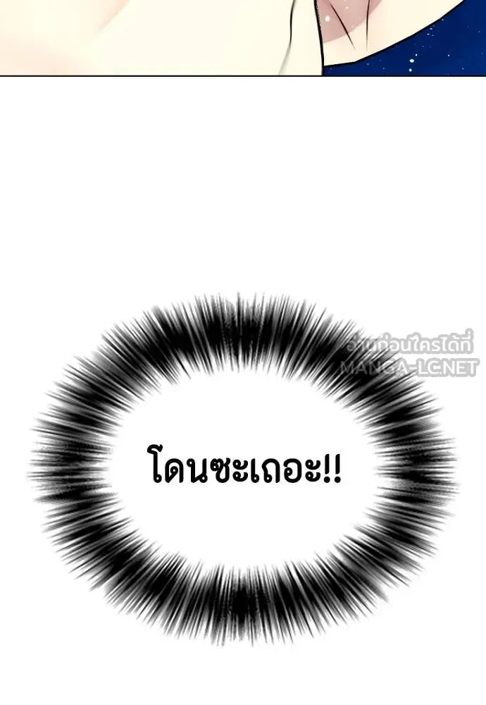 Bullying Is Too Good At Martial Arts หมาหัวเน่าเก๋าเกินไป ตอนที่ 119 หน้า 58