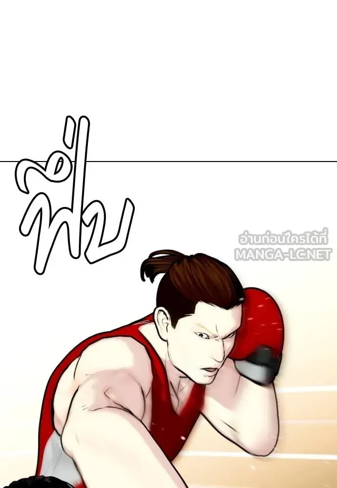 Bullying Is Too Good At Martial Arts หมาหัวเน่าเก๋าเกินไป ตอนที่ 119 หน้า 59