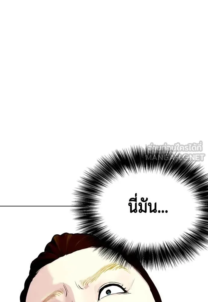 Bullying Is Too Good At Martial Arts หมาหัวเน่าเก๋าเกินไป ตอนที่ 119 หน้า 67