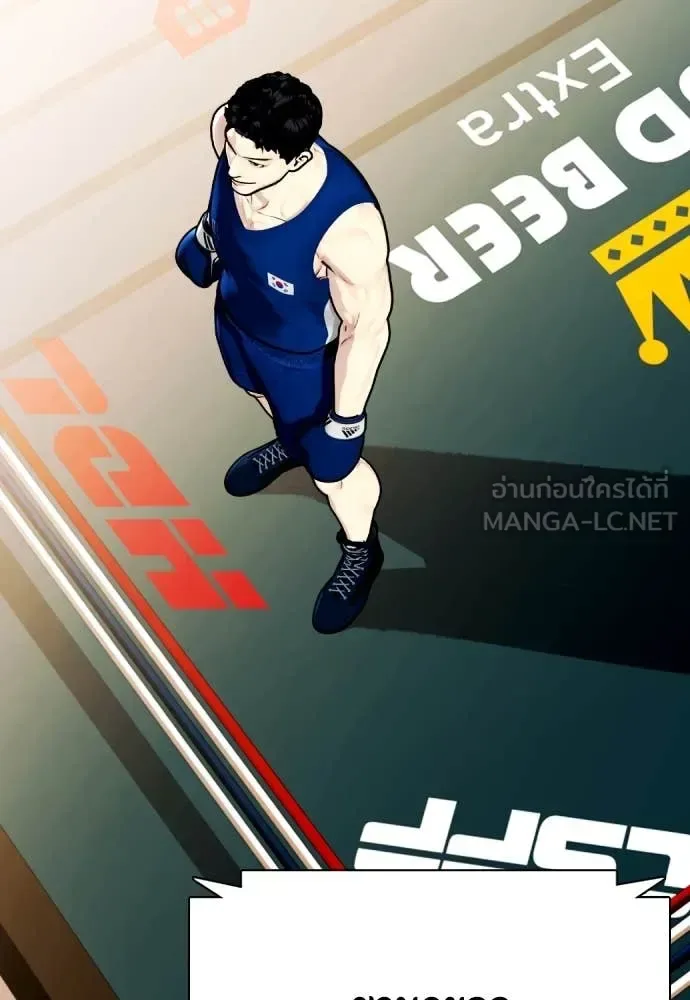Bullying Is Too Good At Martial Arts หมาหัวเน่าเก๋าเกินไป ตอนที่ 119 หน้า 7