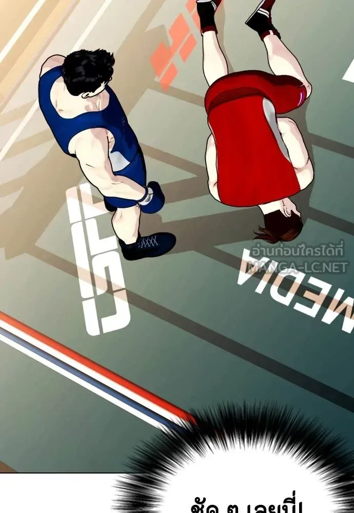 Bullying Is Too Good At Martial Arts หมาหัวเน่าเก๋าเกินไป ตอนที่ 119 หน้า 70