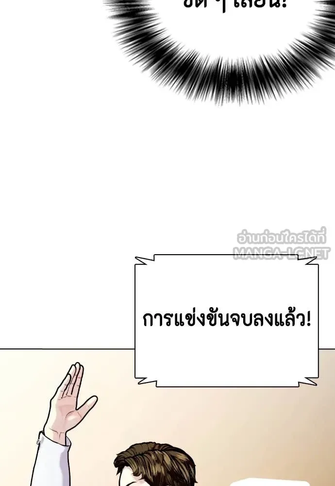 Bullying Is Too Good At Martial Arts หมาหัวเน่าเก๋าเกินไป ตอนที่ 119 หน้า 71