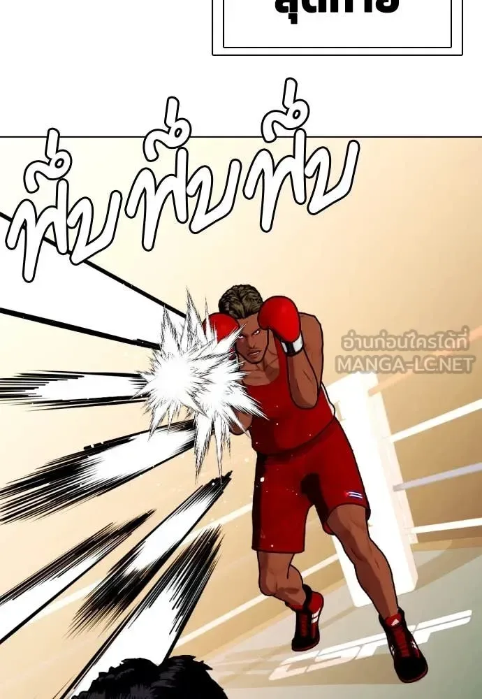 Bullying Is Too Good At Martial Arts หมาหัวเน่าเก๋าเกินไป ตอนที่ 119 หน้า 74