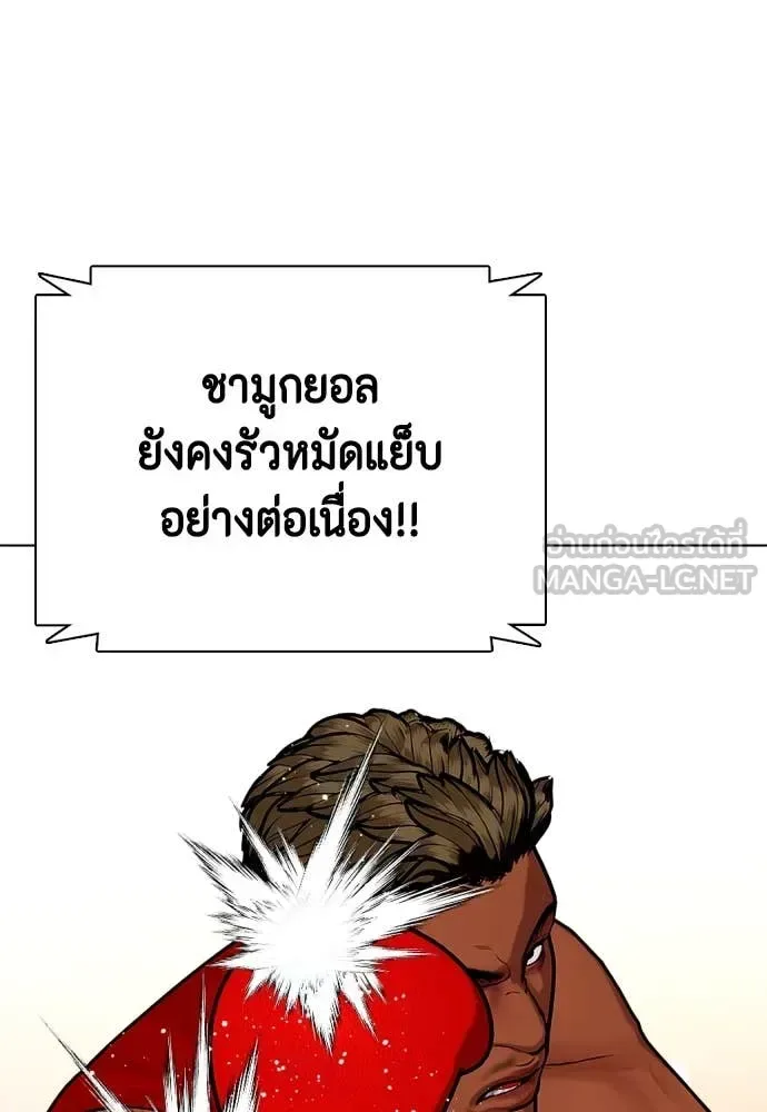 Bullying Is Too Good At Martial Arts หมาหัวเน่าเก๋าเกินไป ตอนที่ 119 หน้า 76