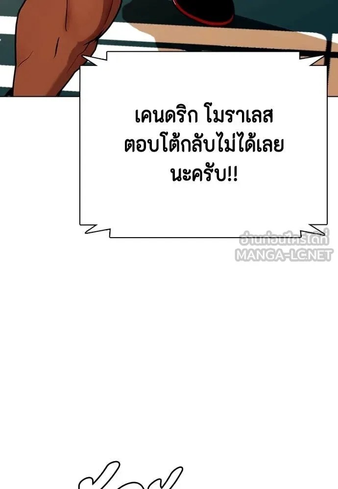 Bullying Is Too Good At Martial Arts หมาหัวเน่าเก๋าเกินไป ตอนที่ 119 หน้า 78