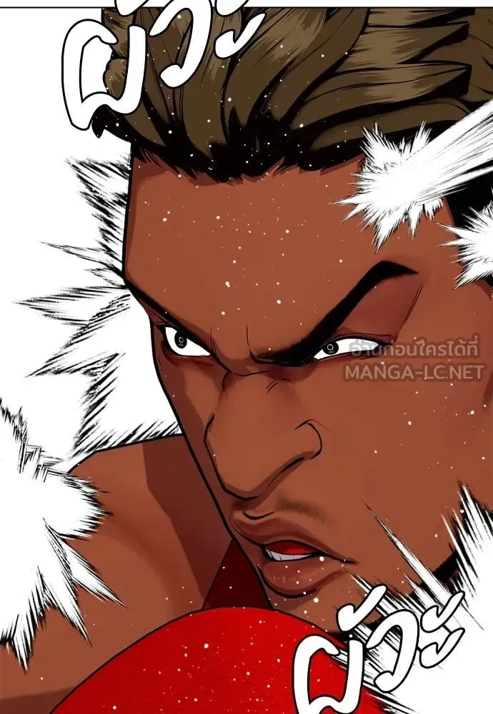 Bullying Is Too Good At Martial Arts หมาหัวเน่าเก๋าเกินไป ตอนที่ 119 หน้า 79