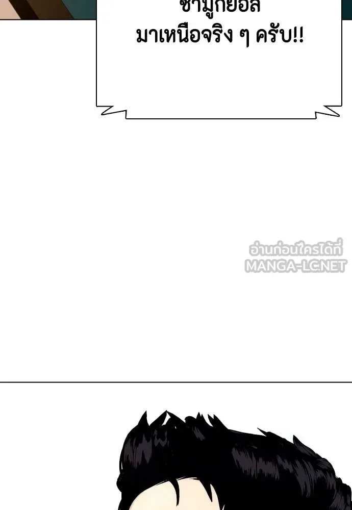Bullying Is Too Good At Martial Arts หมาหัวเน่าเก๋าเกินไป ตอนที่ 119 หน้า 8
