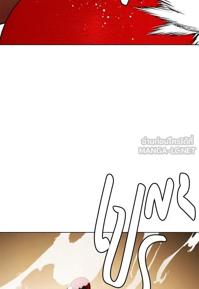 Bullying Is Too Good At Martial Arts หมาหัวเน่าเก๋าเกินไป ตอนที่ 119 หน้า 80