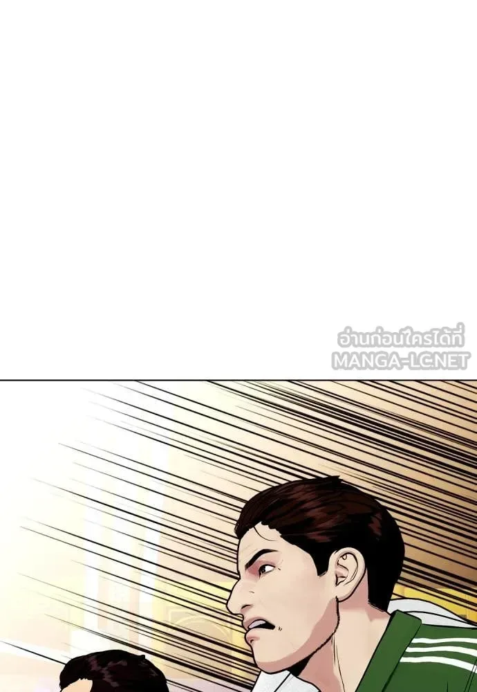 Bullying Is Too Good At Martial Arts หมาหัวเน่าเก๋าเกินไป ตอนที่ 119 หน้า 84