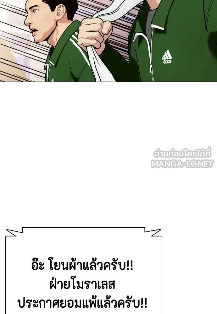 Bullying Is Too Good At Martial Arts หมาหัวเน่าเก๋าเกินไป ตอนที่ 119 หน้า 85