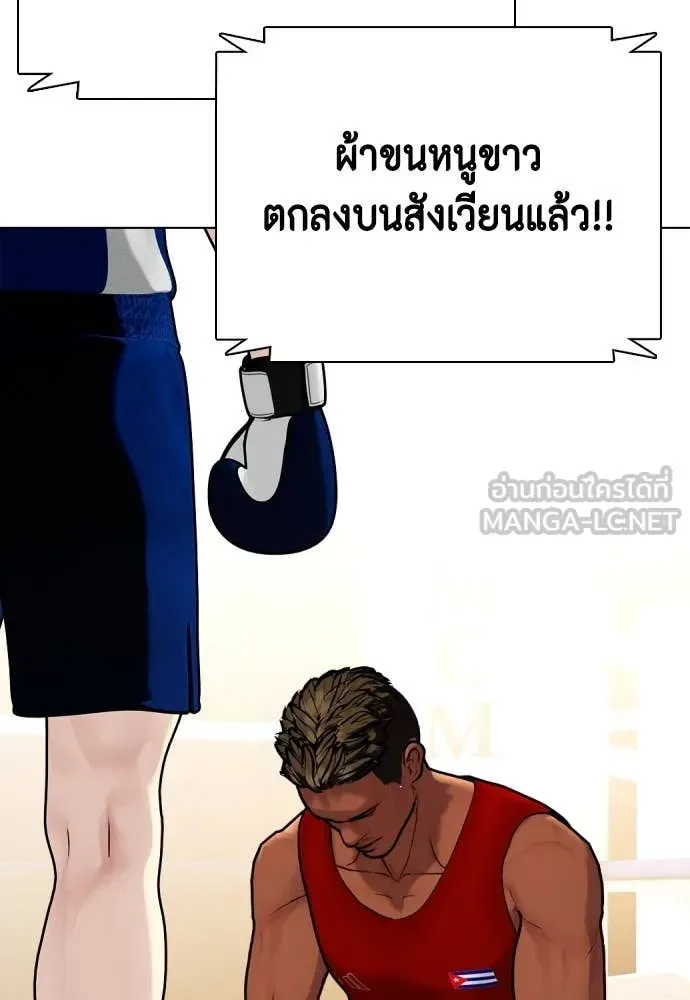 Bullying Is Too Good At Martial Arts หมาหัวเน่าเก๋าเกินไป ตอนที่ 119 หน้า 86