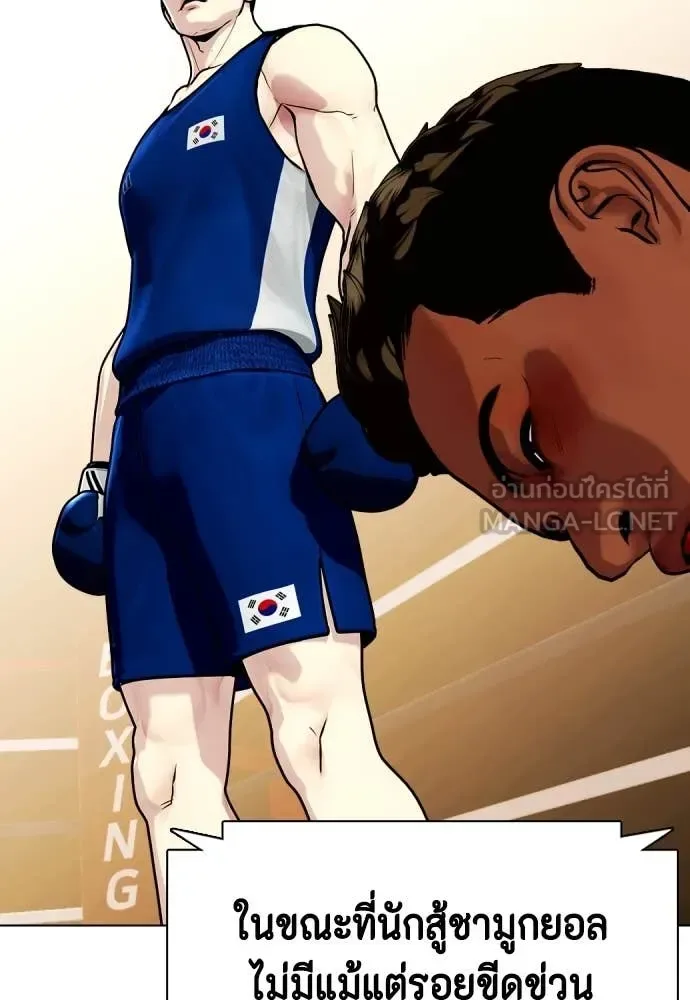 Bullying Is Too Good At Martial Arts หมาหัวเน่าเก๋าเกินไป ตอนที่ 119 หน้า 89